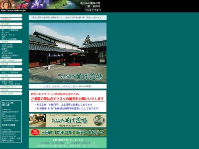 永沢寺花菖蒲園(兵庫県三田市永沢寺82-3)