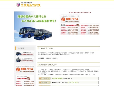 かたつむりバス(日本、〒669-1529 兵庫県三田市中央町2−15)