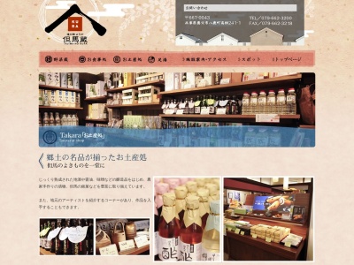 足湯(日本、〒667-0043兵庫県養父市)