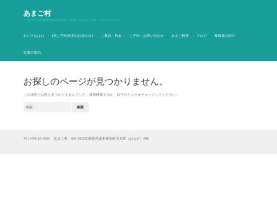 ランキング第2位はクチコミ数「4件」、評価「2.92」で「青垣町観光協会」