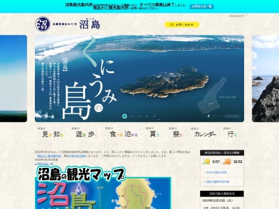 沼島総合観光案内所 よしじんのクチコミ・評判とホームページ