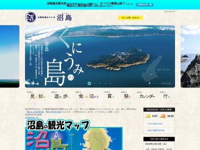 ランキング第5位はクチコミ数「0件」、評価「0.00」で「沼島総合観光案内所 よしじん」