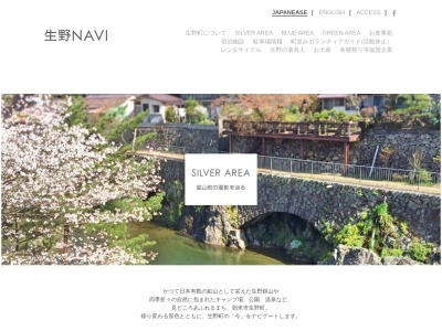 朝来市観光案内観光情報センター(兵庫県朝来市生野町口銀谷229-5)