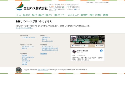 竹田城跡バス停(日本、兵庫県朝来市UnnamedRoad)