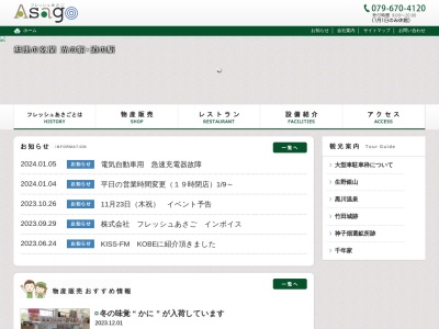 エントランスホール(日本、〒679-3433兵庫県朝来市岩津)