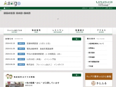 連絡遊歩道(日本、〒679-3433兵庫県朝来市岩津)
