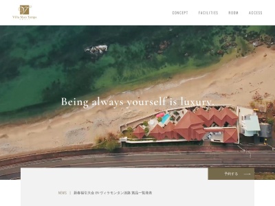 Villa Mon Temps Awaji(日本、〒656-2301 兵庫県淡路市楠本374−1)