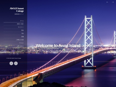AWAJI Sunset Cottage(日本、〒656-1501 兵庫県淡路市尾崎 280-1)