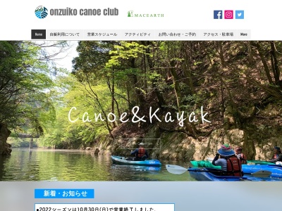 宍粟市音水湖カヌークラブハウス(日本、〒671-4204兵庫県宍粟市波賀町引原328−44)