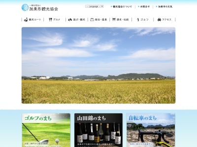 一般社団法人 加東市観光協会(河高4028,滝野にぎわいプラザ内,加東市兵庫県679-0221日本)
