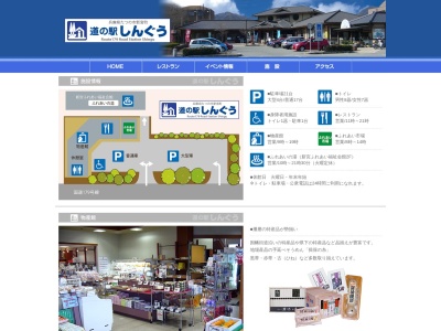 ふれあいの湯(新宮ふれあい福祉会館2F)(日本、〒679-4342兵庫県たつの市新宮町平野111)