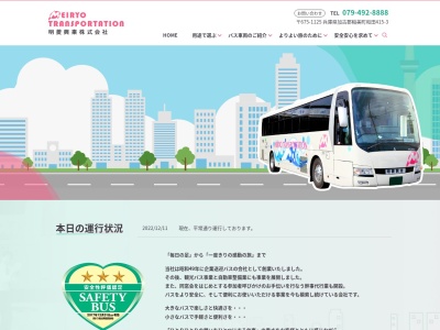明菱興業（株）(日本、〒675-1125 兵庫県加古郡稲美町和田４１５−３)