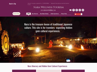 Nara Wellness Tourism 一般社団法人ウェルネスインバウンド協会(日本、〒630-8122奈良県奈良市三条本町8−1−シルキア奈良2F)