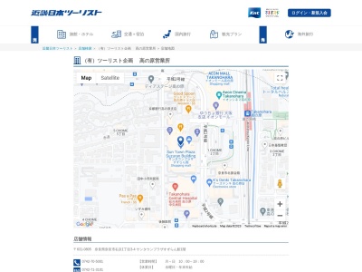 近畿日本ツーリスト Knt!(日本、〒631-0805 奈良県奈良市右京1丁目3−4)