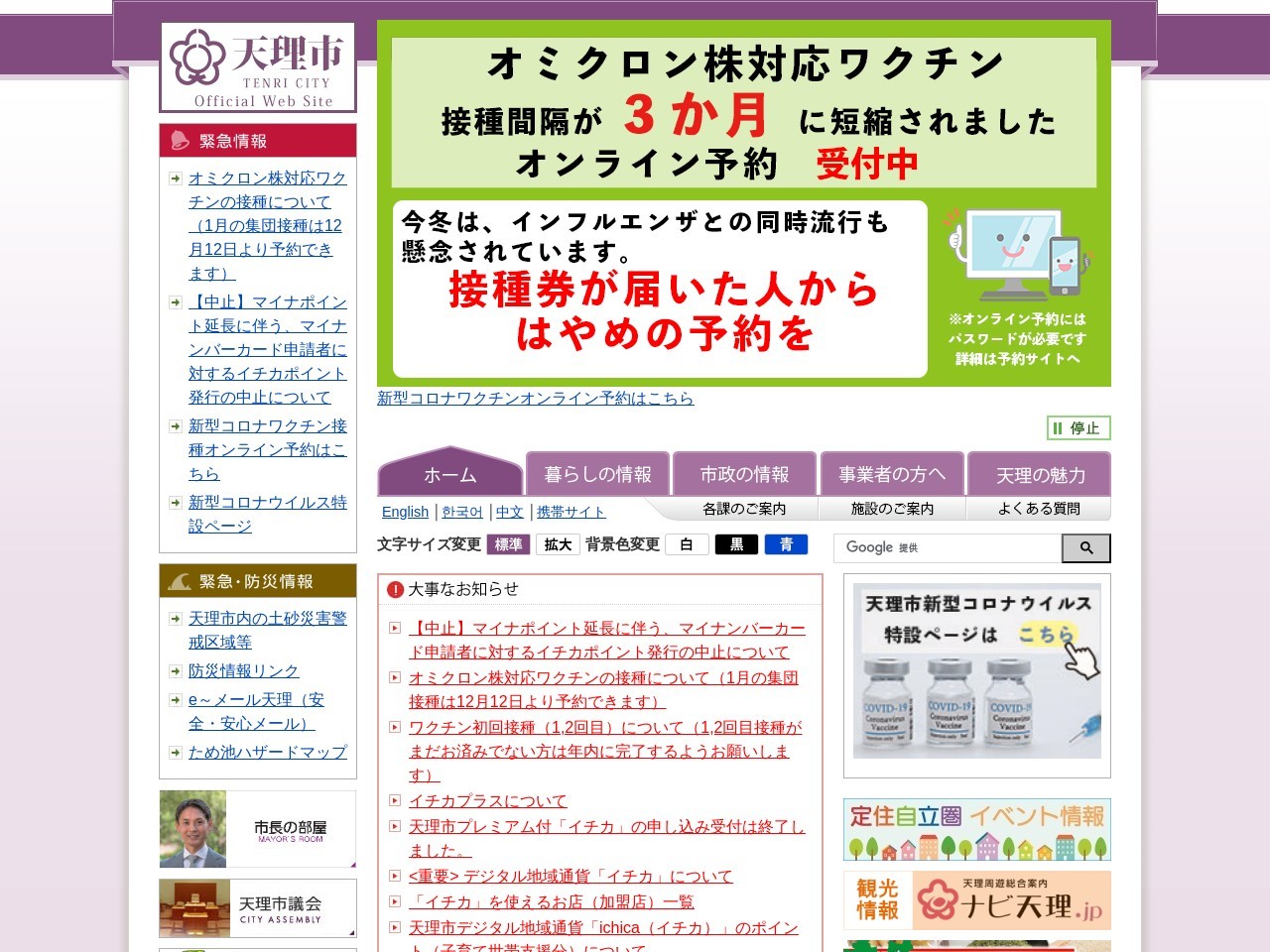 天理駅前広場内インフォ&ラウンジコフン「インフォメーション」(日本、〒632-0016奈良県天理市川原城町803、)