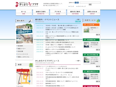 橿原市観光交流センターかしはらナビプラザ(日本、〒634-0804奈良県橿原市内膳町1丁目6−8)
