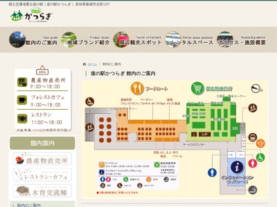 インフォメーション ・キッズコーナー(日本、〒639-2153 奈良県葛城市太田)