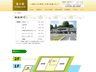 レンタサイクル(日本、〒633-2164奈良県宇陀市大宇陀拾生)
