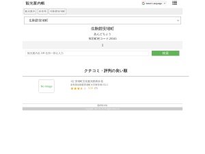 観光案内