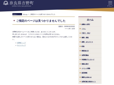 吉野山ビジターセンター(日本、〒639-3115奈良県吉野郡吉野町吉野山2430)
