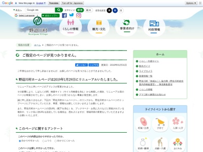 鶴姫公園のクチコミ・評判とホームページ