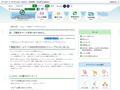 鶴姫公園(日本、〒648-0308奈良県吉野郡野迫川村檜股64−22)