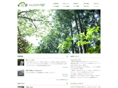 かんのがわＨＢＰ(日本、〒637-1224奈良県吉野郡十津川村大字五百瀬95)