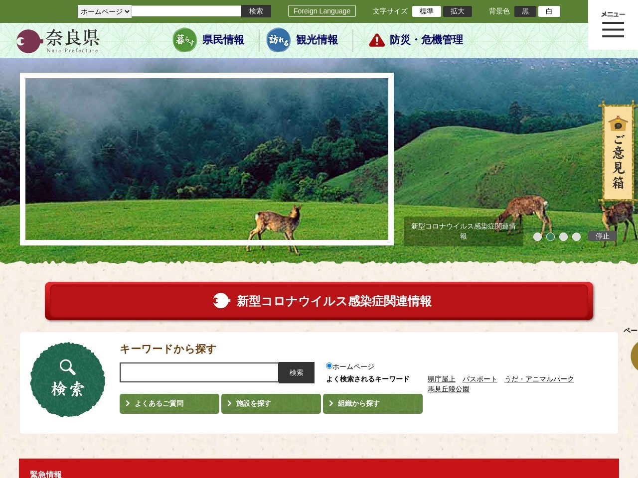 大台ケ原ビジターセンター(日本、〒639-3702 奈良県吉野郡上北山村小橡660−1)