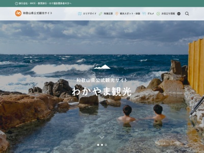 和歌山県観光連盟情報センター(日本、〒640-8269和歌山県和歌山市小松原通1丁目1−1)