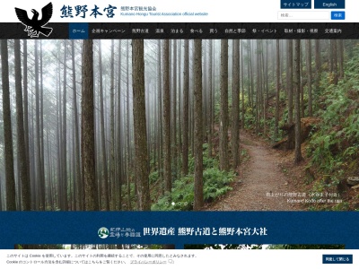 熊野本宮観光協会(日本、〒647-1731和歌山県田辺市本宮町本宮100−1)