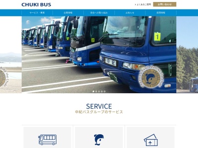 （株）中紀バス観光社 由良旅行センター(日本、〒649-1111和歌山県日高郡由良町里４８０−３)