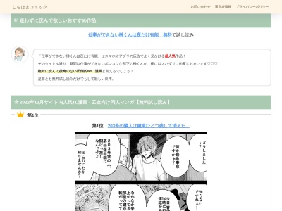 白浜観光協会(和歌山県西牟婁郡白浜町1384-57)