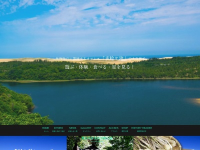 多鯰ケ池(日本、〒689-0105鳥取県鳥取市福部町湯山1475)