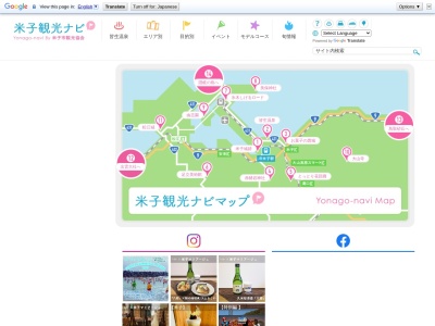 米子市国際観光案内所(鳥取県米子市弥生町12)