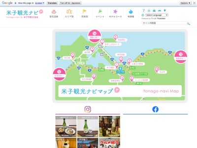 米子市国際観光案内所(日本、〒683-0036鳥取県米子市弥生町2JR米子駅構内)