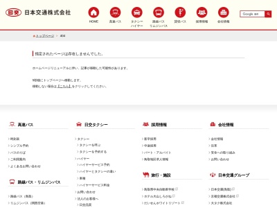 (株)日本交通旅行社 日交旅行センター 倉吉営業所(日本、〒682-0018鳥取県倉吉市福庭町1丁目401)