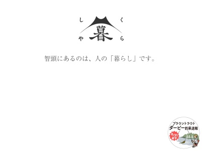 智頭町総合案内所・観光協会(日本、〒689-1402鳥取県八頭郡智頭町智頭2067−1)