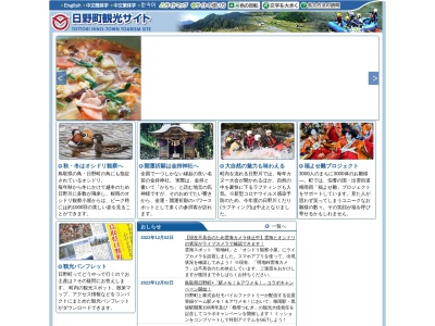 金持テラスひの(日本、〒689-4503鳥取県日野郡日野町根雨出雲街道)