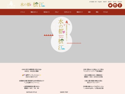 マリンプラザしまね(日本、〒690-0401島根県松江市島根町加賀338)