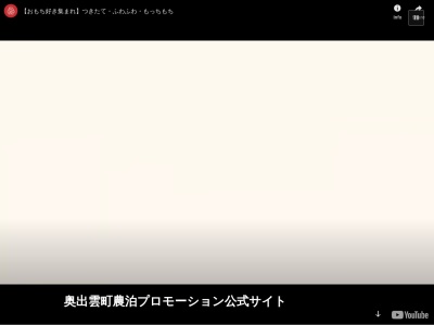 奥出雲町観光協会(日本、〒699-1511島根県仁多郡奥出雲町三成641−22)