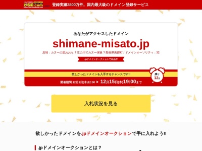 ランキング第1位はクチコミ数「0件」、評価「0.00」で「カヌーの里おおち」