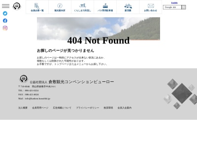 倉敷駅前観光案内所(日本、〒710-0055岡山県倉敷市阿知1丁目7−2)