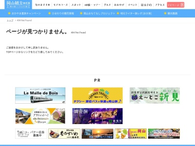 国分寺観光案内所 くろひめ亭(日本、〒719-1123岡山県総社市上林1046備中国分寺)