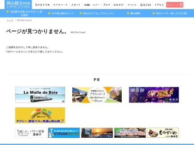 ランキング第5位はクチコミ数「4件」、評価「2.04」で「吉備路観光案内センター」