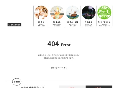 山陽観光案内所 稚媛の里(日本、〒709-0825岡山県赤磐市馬屋561−1)