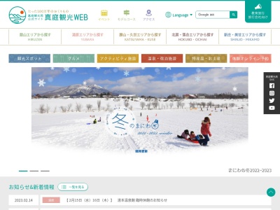 真庭観光局(一般社団法人)(岡山県真庭市勝山420-2)