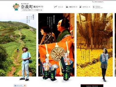 奈義町観光案内所(日本、〒708-1323岡山県勝田郡奈義町豊沢324−1)