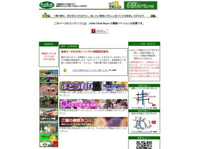 (株)三穂の郷アソシエーション(日本、〒716-1552岡山県加賀郡吉備中央町岨谷1399−7)