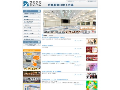 ランキング第9位はクチコミ数「348件」、評価「3.60」で「広島駅南口地下広場案内所」