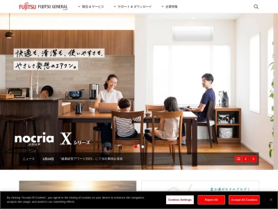 (株)富士通ゼネラル 中四国情報通信ネットワーク営業部(日本、〒733-0035広島県広島市西区南観音5丁目11−12)